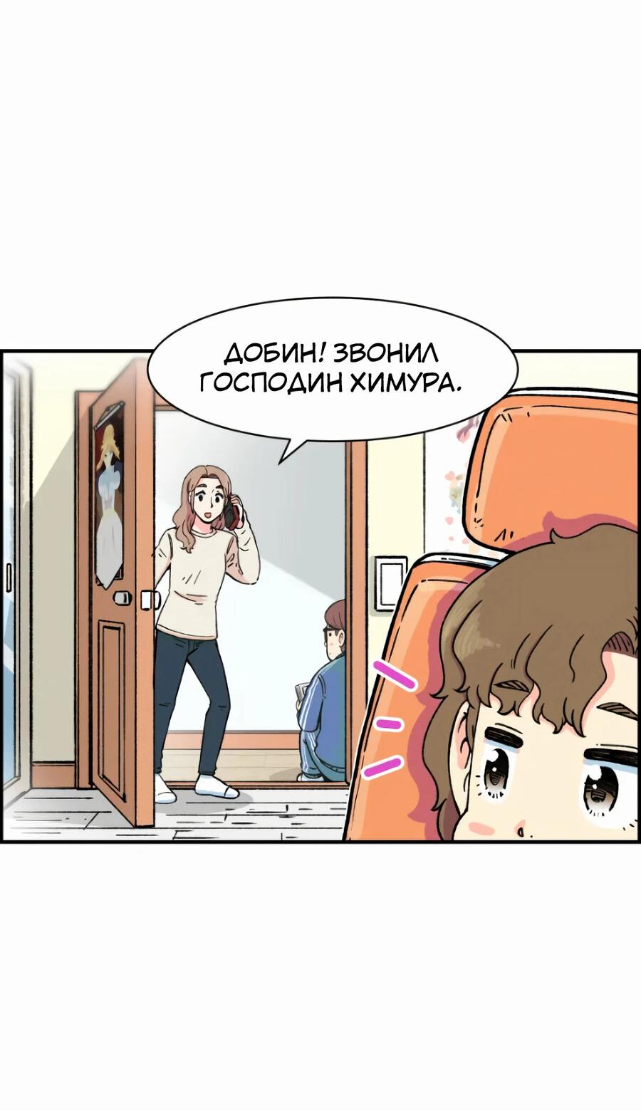 Манга Возрождение Бетховена - Глава 17 Страница 64