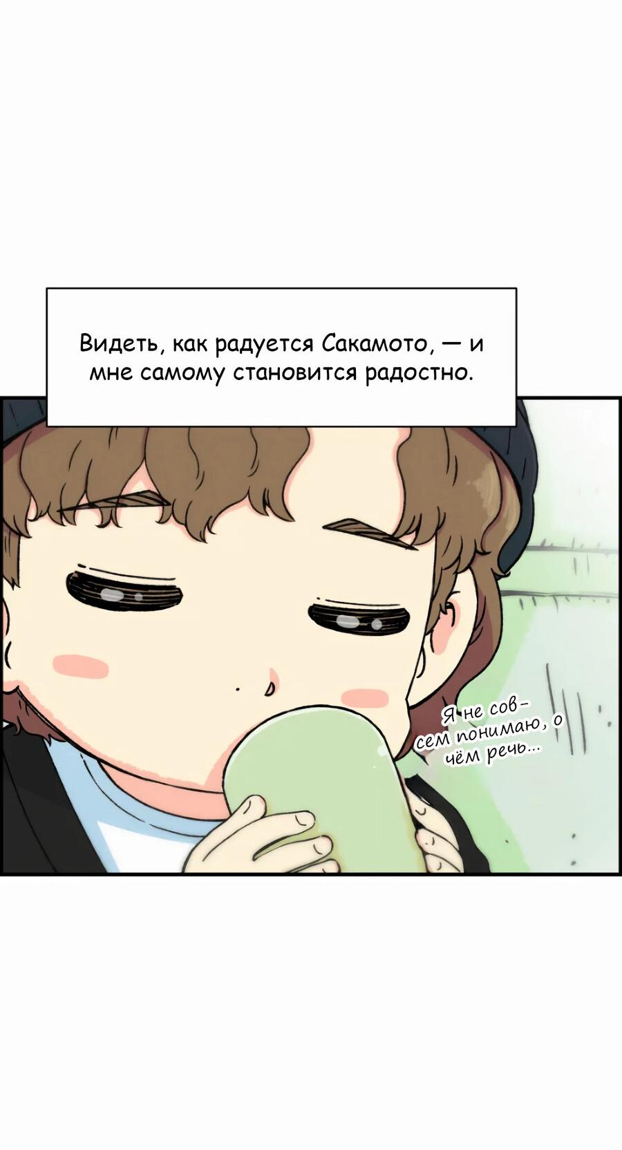 Манга Возрождение Бетховена - Глава 17 Страница 71