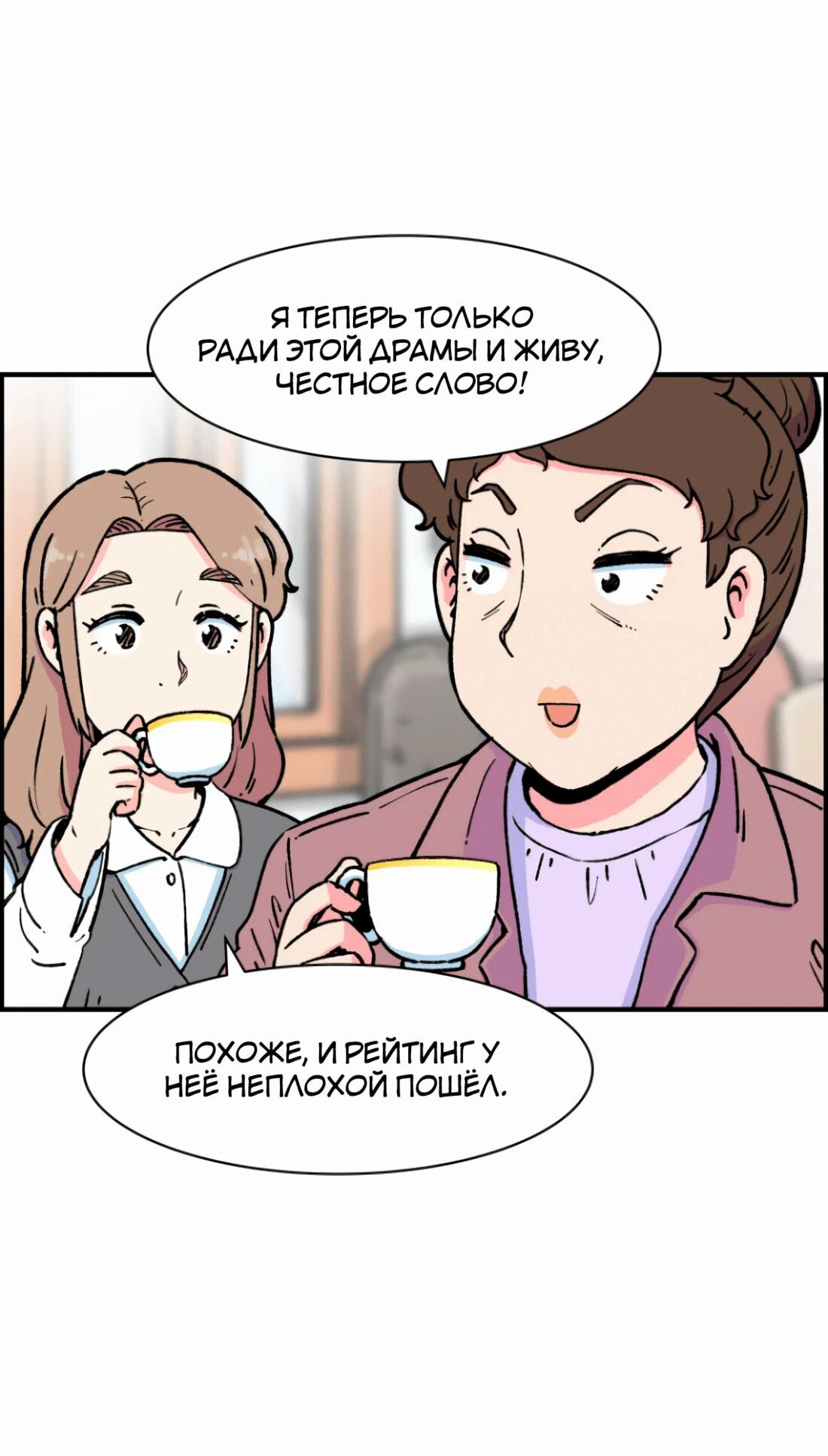 Манга Возрождение Бетховена - Глава 16 Страница 36