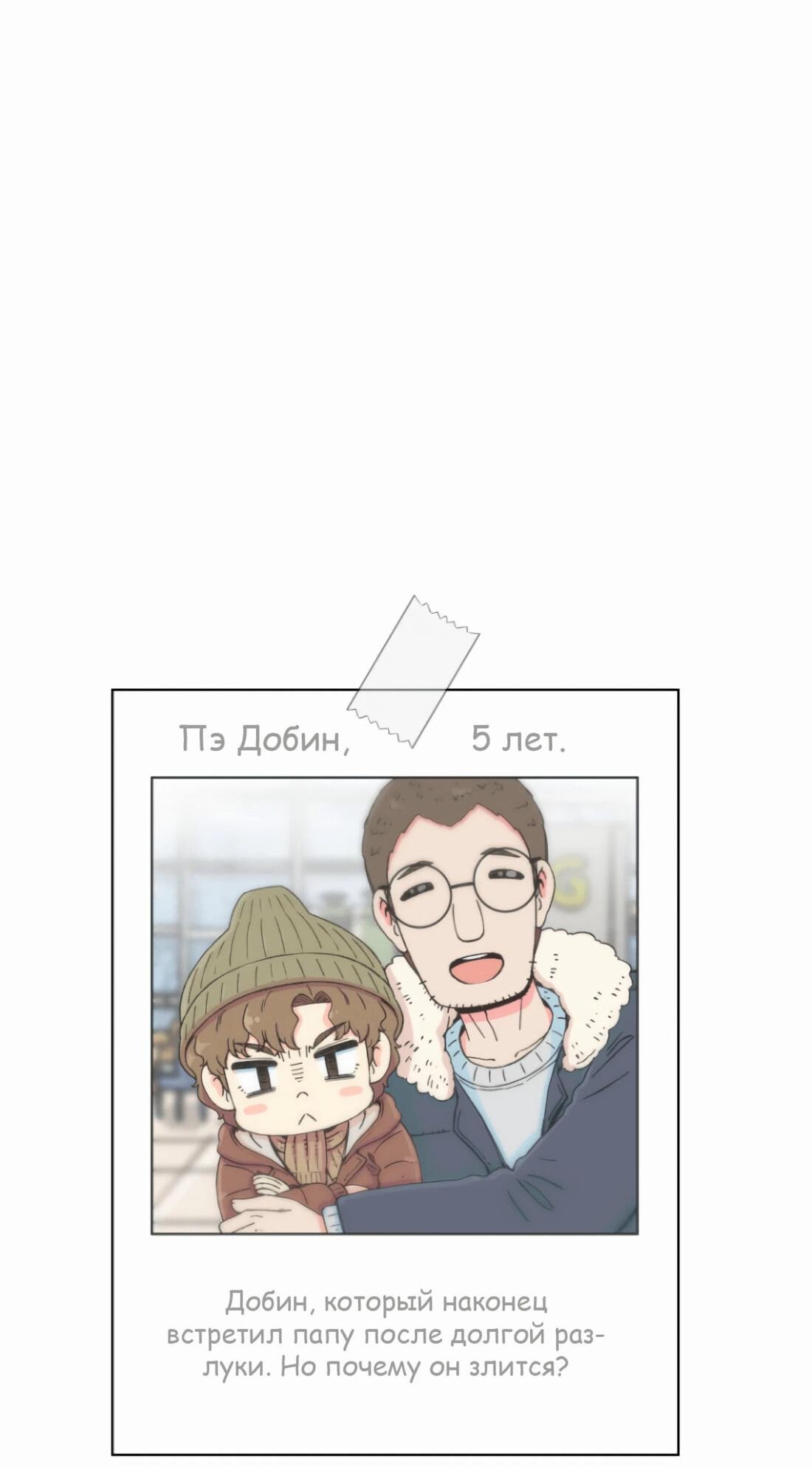 Манга Возрождение Бетховена - Глава 16 Страница 31
