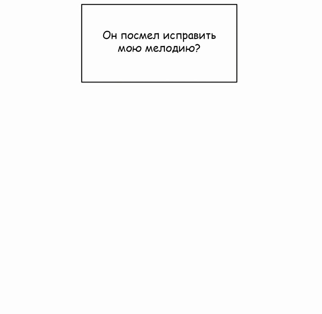 Манга Возрождение Бетховена - Глава 16 Страница 102