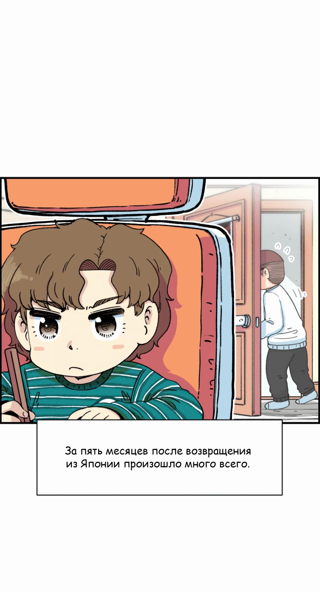 Манга Возрождение Бетховена - Глава 16 Страница 63
