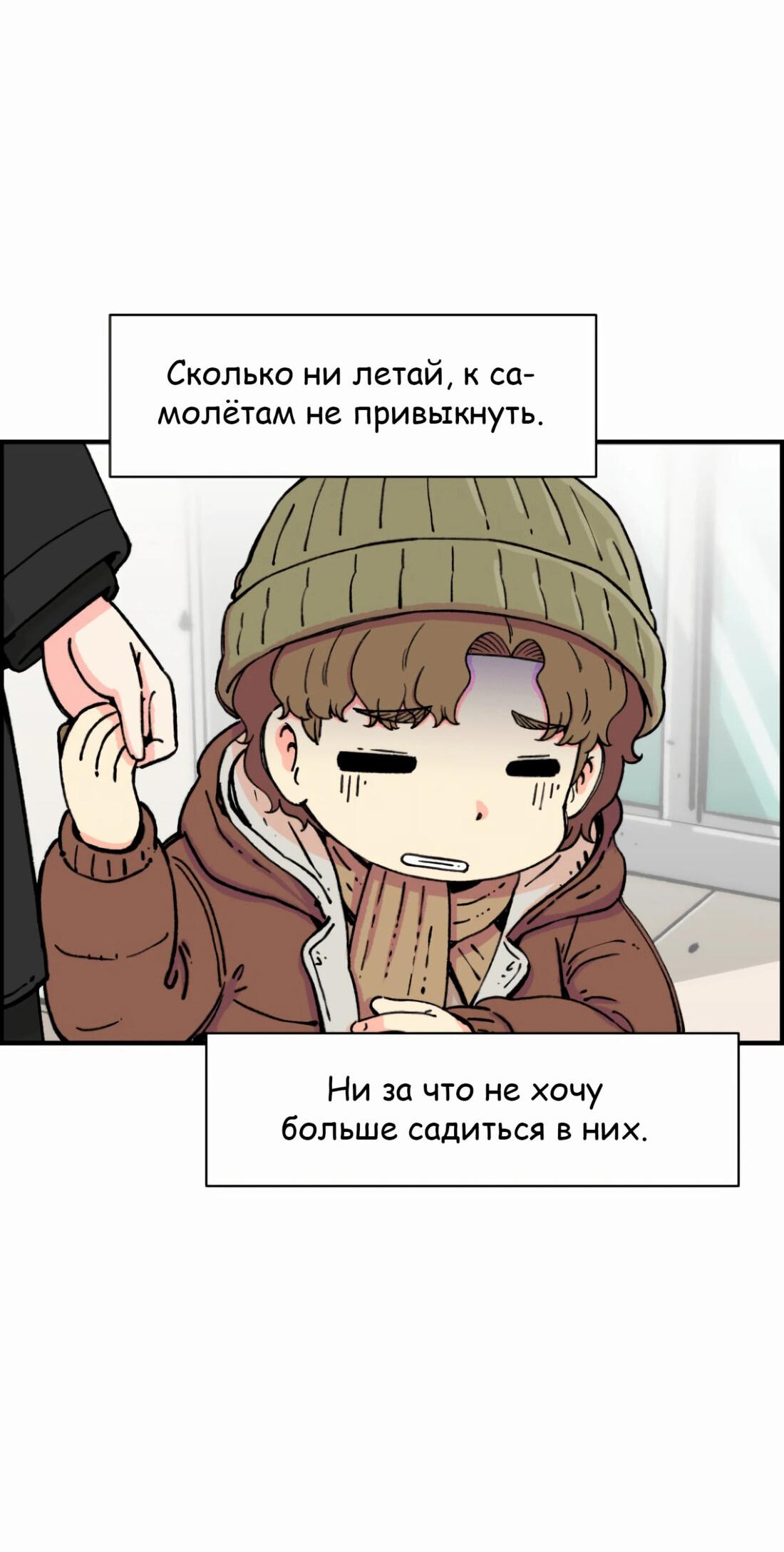 Манга Возрождение Бетховена - Глава 16 Страница 5