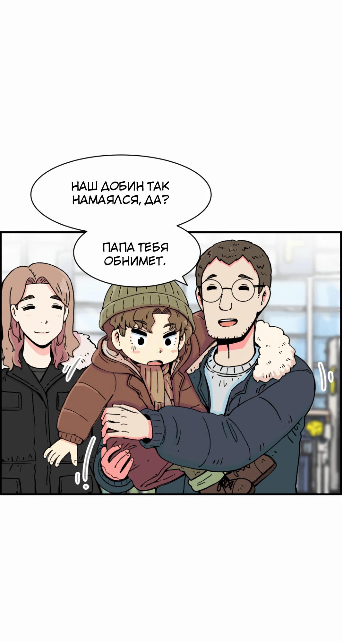 Манга Возрождение Бетховена - Глава 16 Страница 6