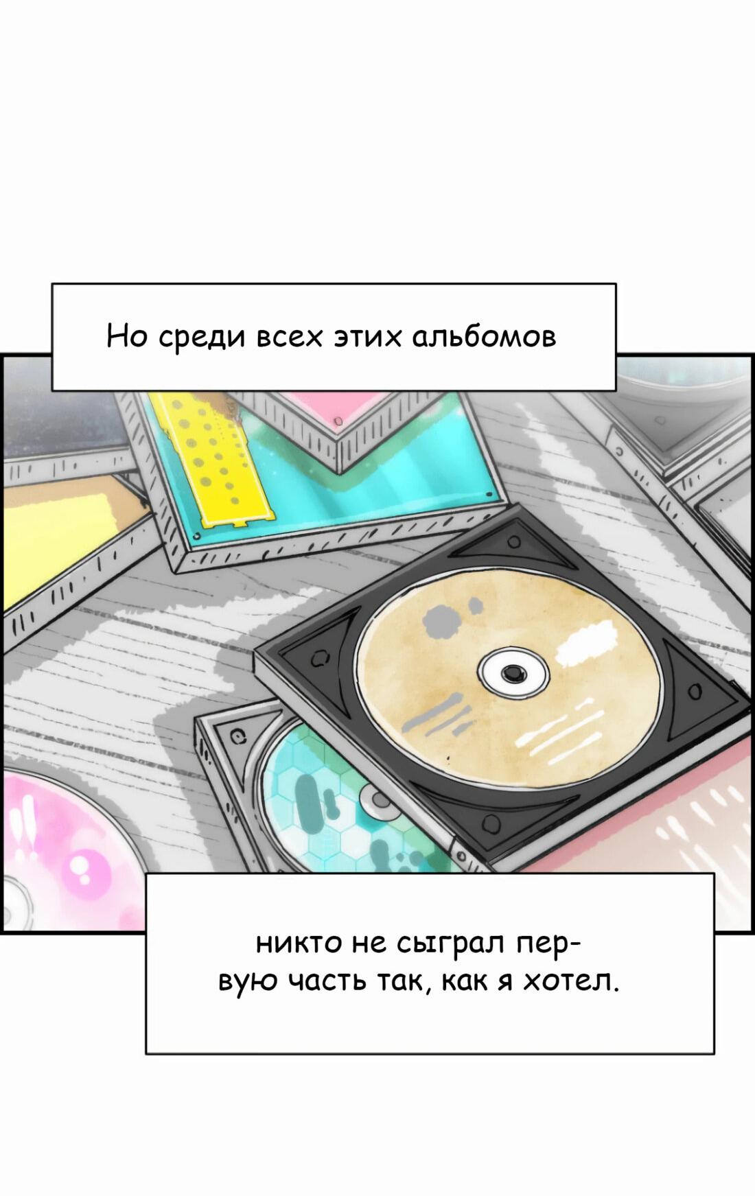 Манга Возрождение Бетховена - Глава 16 Страница 81