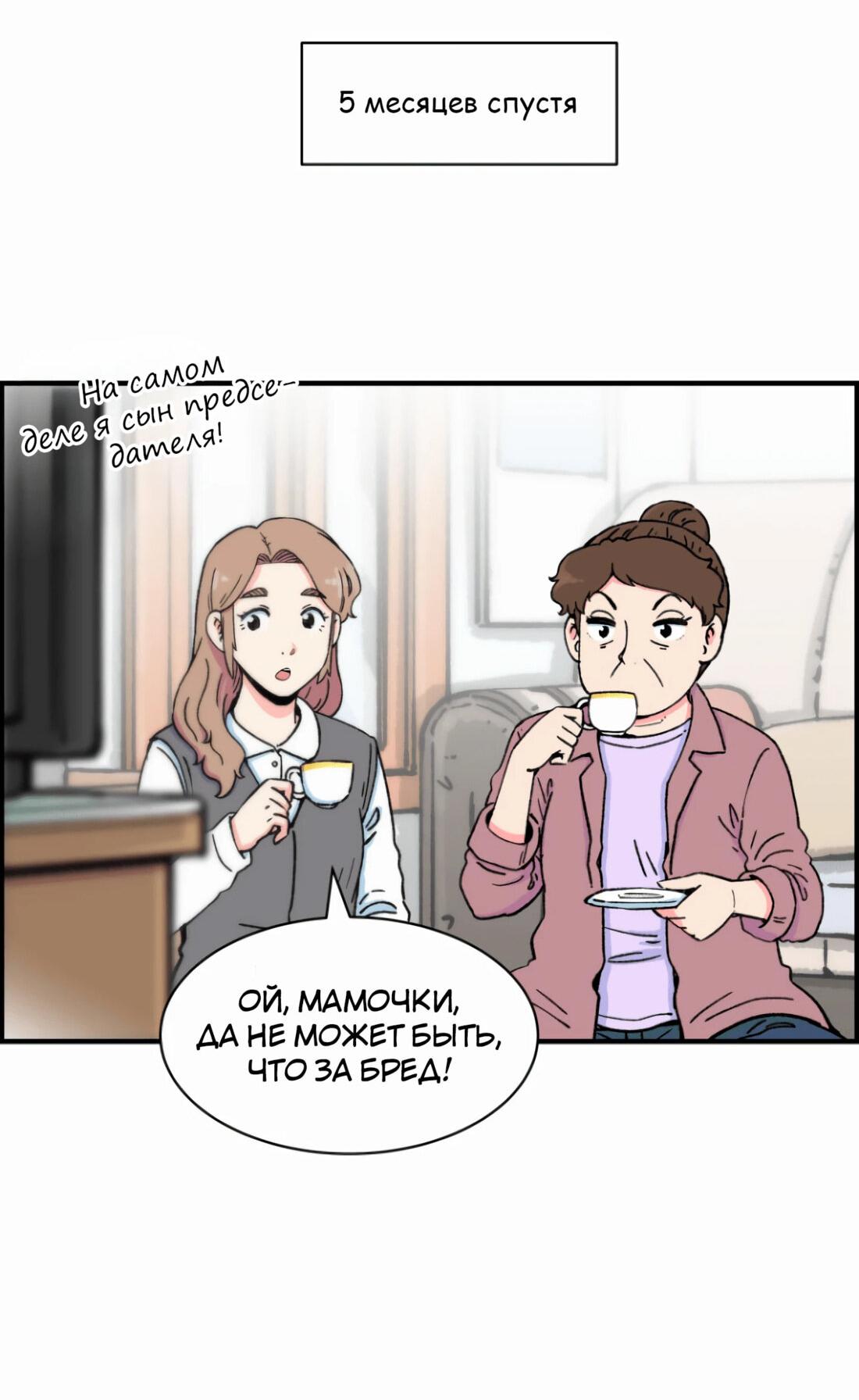 Манга Возрождение Бетховена - Глава 16 Страница 35