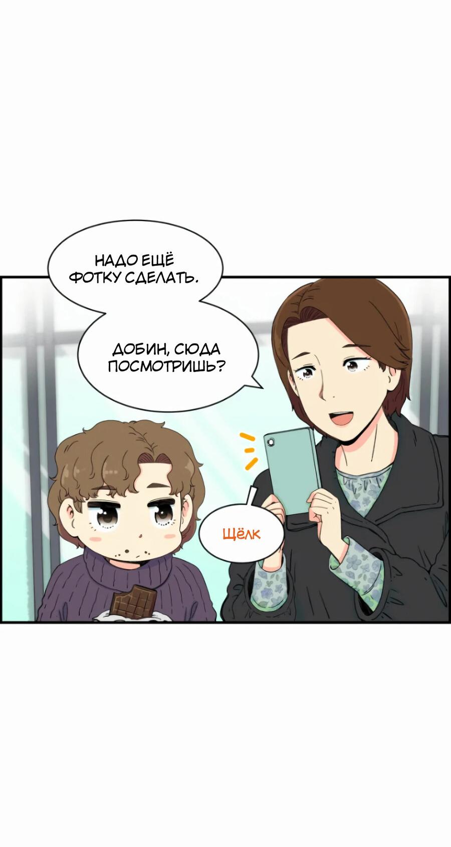 Манга Возрождение Бетховена - Глава 15 Страница 30