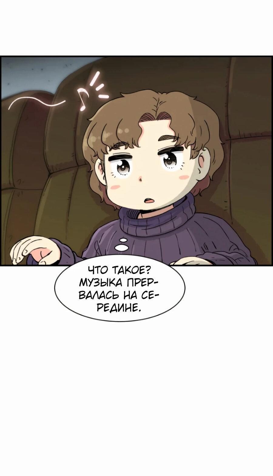Манга Возрождение Бетховена - Глава 15 Страница 65