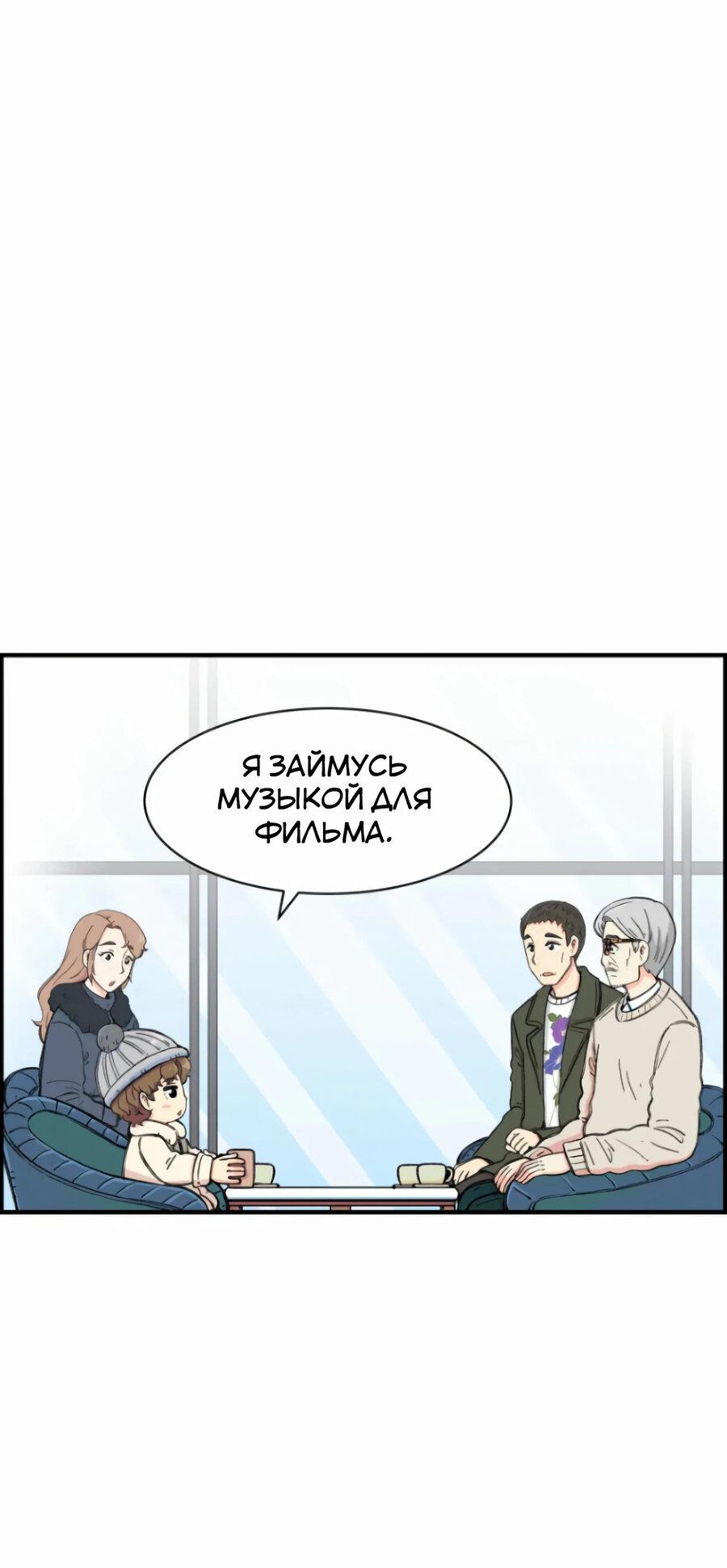 Манга Возрождение Бетховена - Глава 15 Страница 2