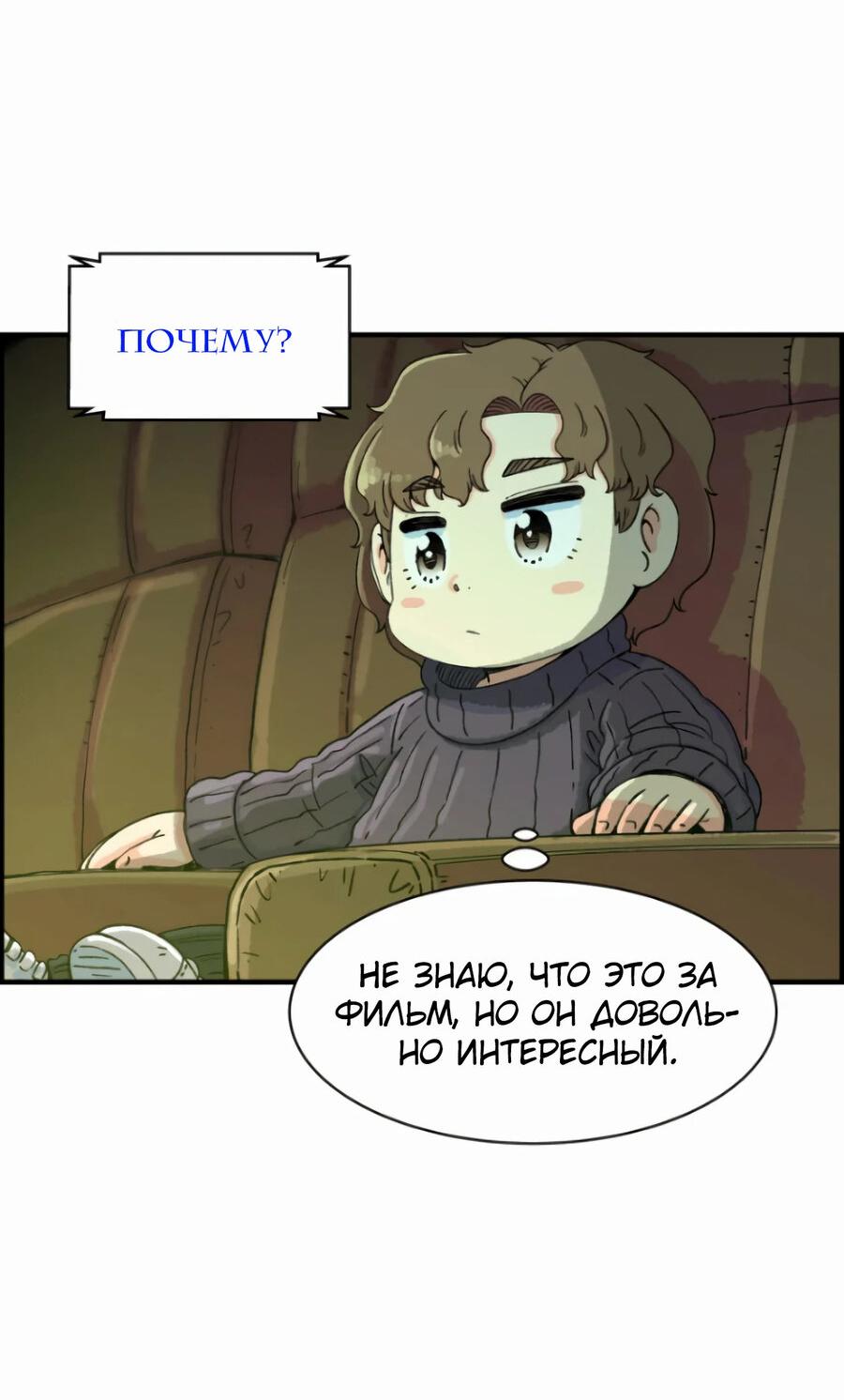 Манга Возрождение Бетховена - Глава 15 Страница 58