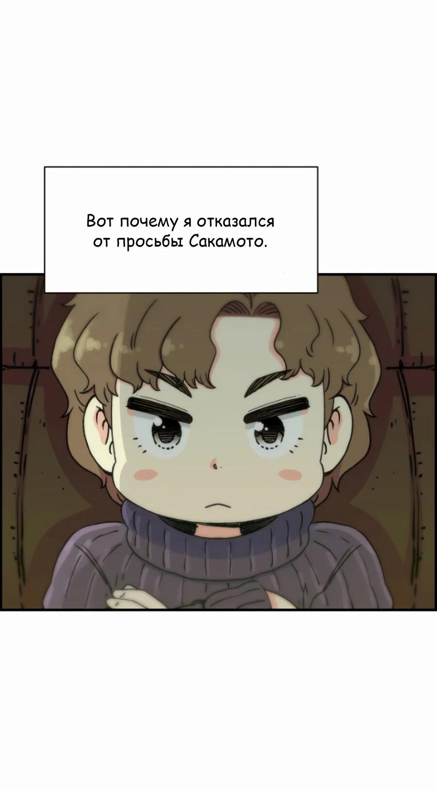 Манга Возрождение Бетховена - Глава 15 Страница 67