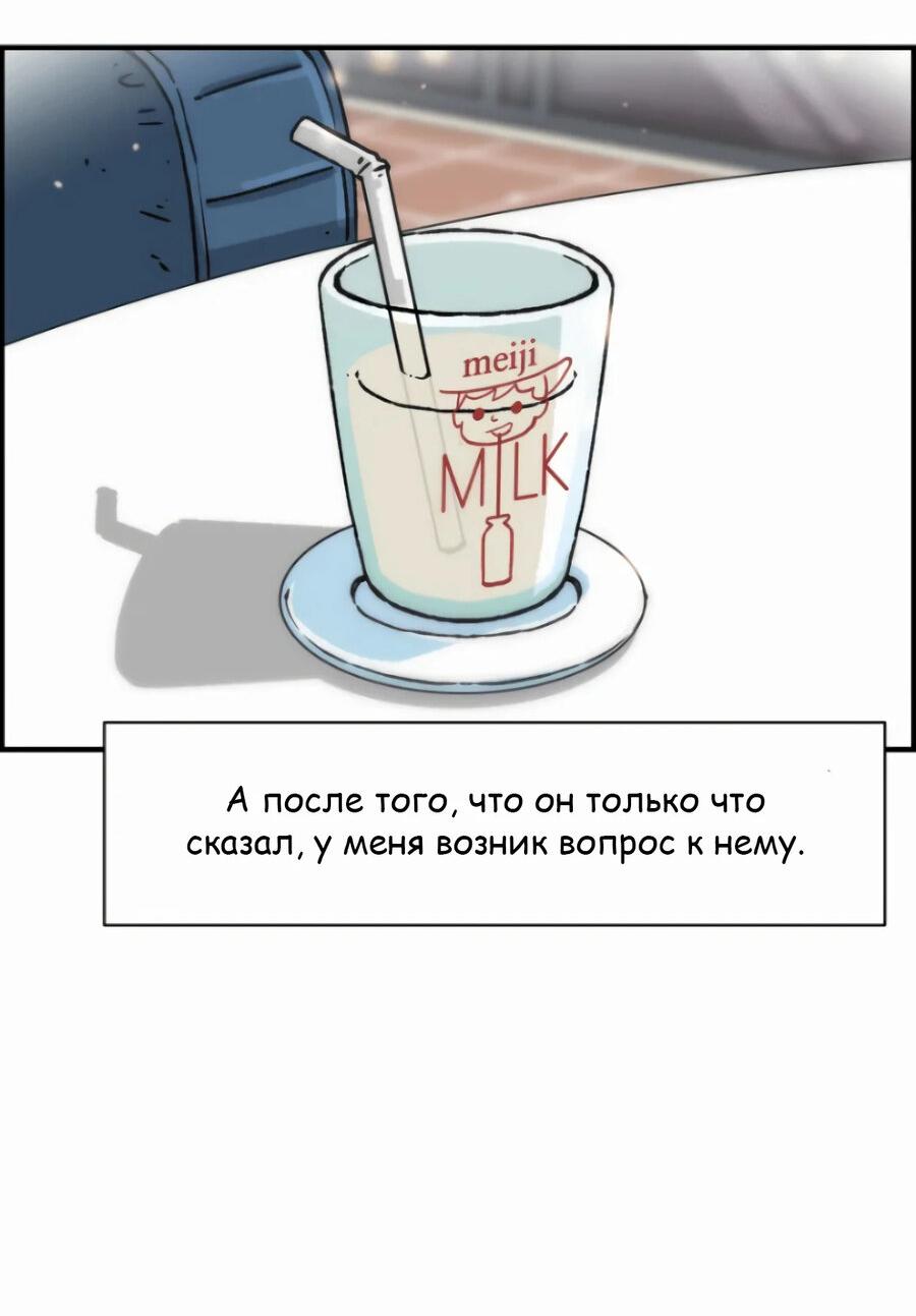 Манга Возрождение Бетховена - Глава 15 Страница 118