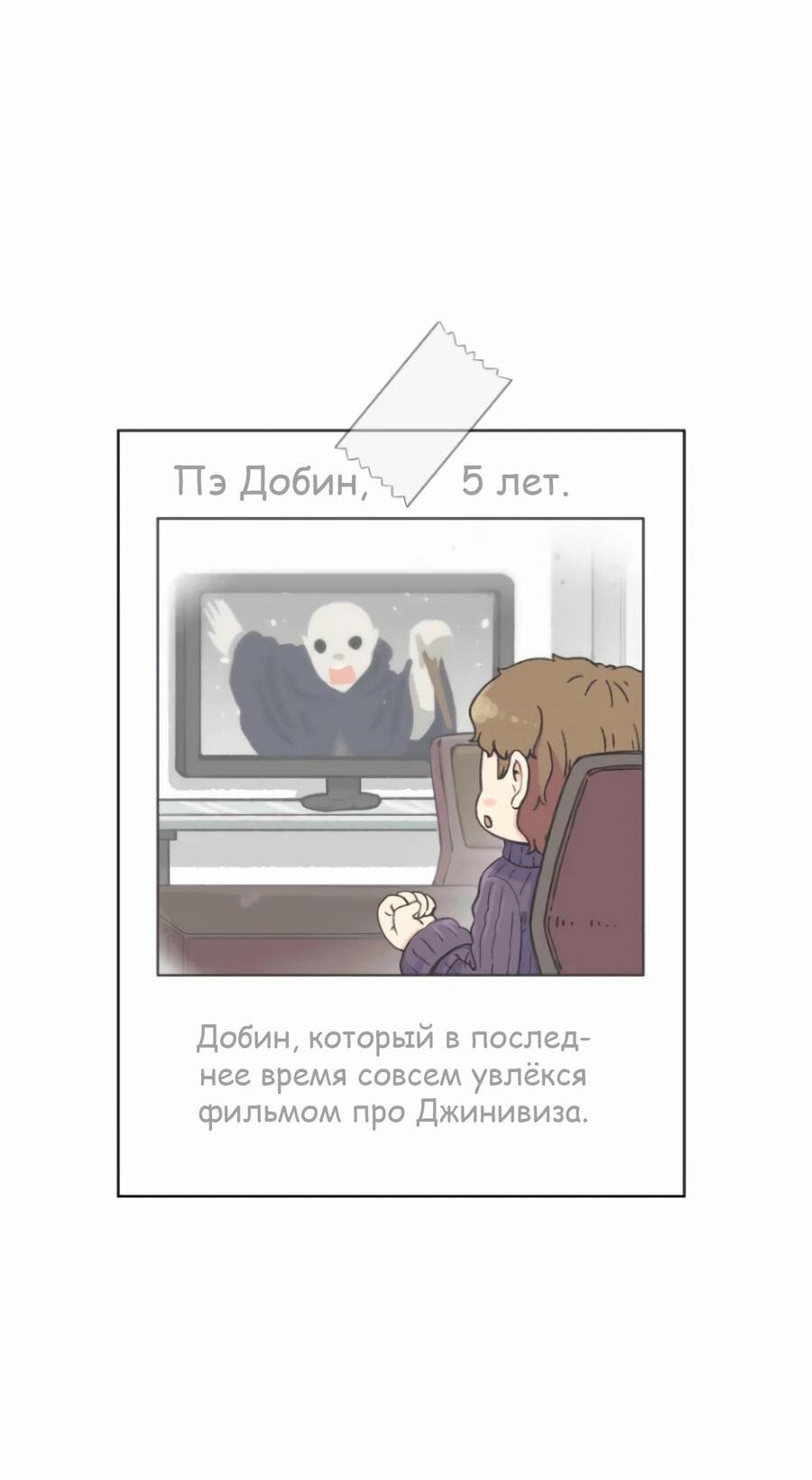 Манга Возрождение Бетховена - Глава 15 Страница 135