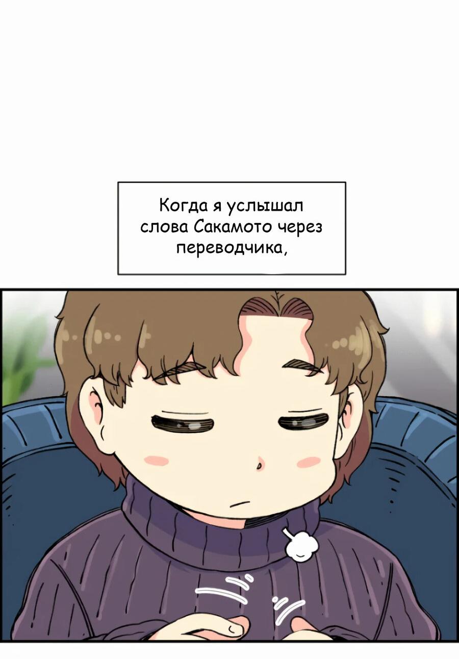 Манга Возрождение Бетховена - Глава 15 Страница 116