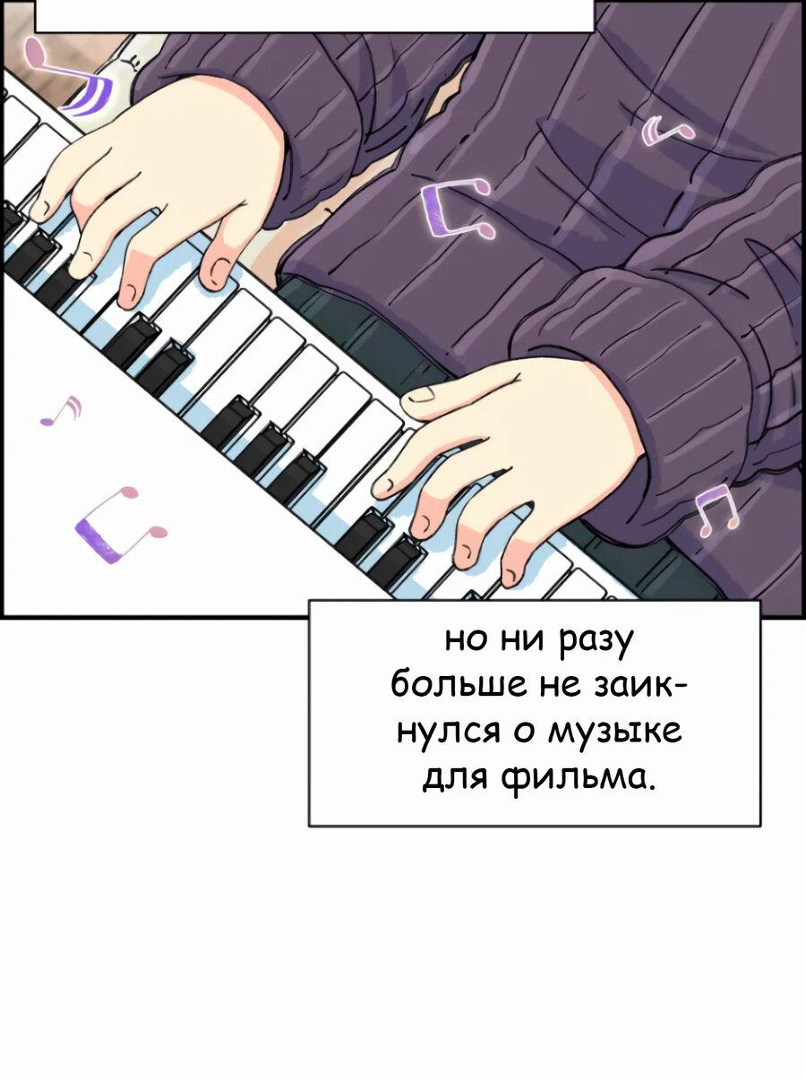 Манга Возрождение Бетховена - Глава 15 Страница 38