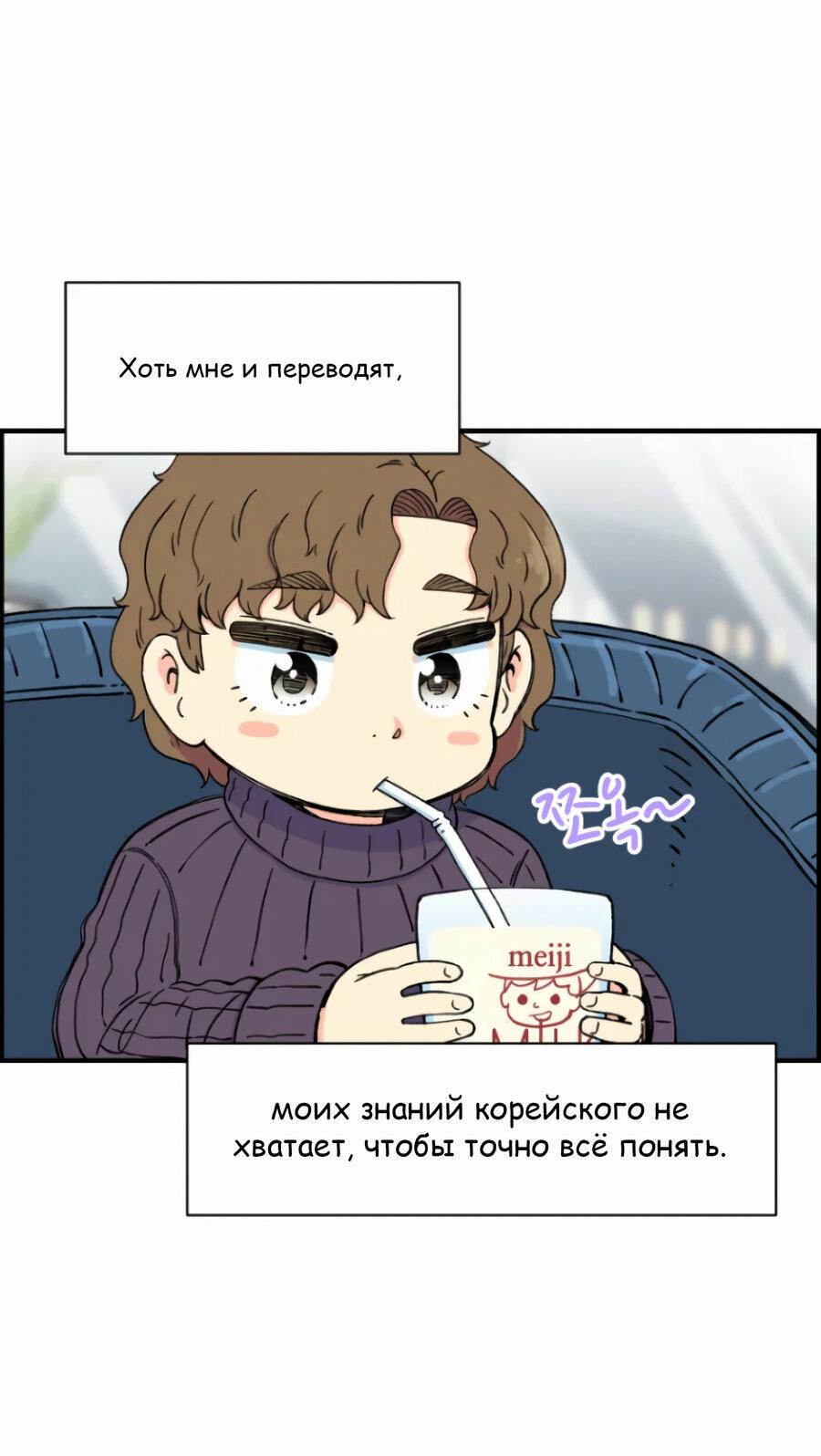 Манга Возрождение Бетховена - Глава 15 Страница 130