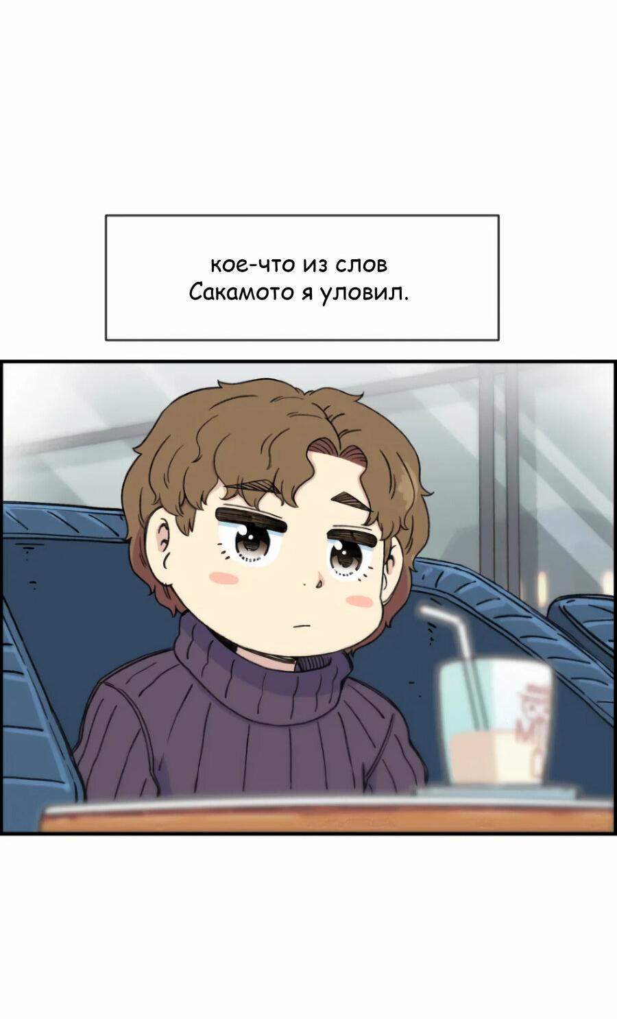 Манга Возрождение Бетховена - Глава 15 Страница 132