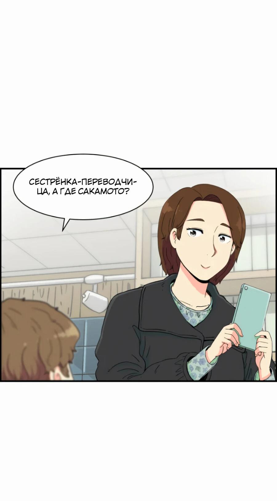 Манга Возрождение Бетховена - Глава 15 Страница 32