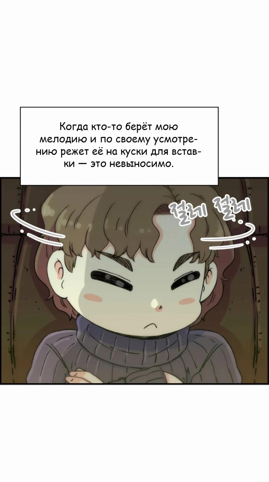Манга Возрождение Бетховена - Глава 15 Страница 68