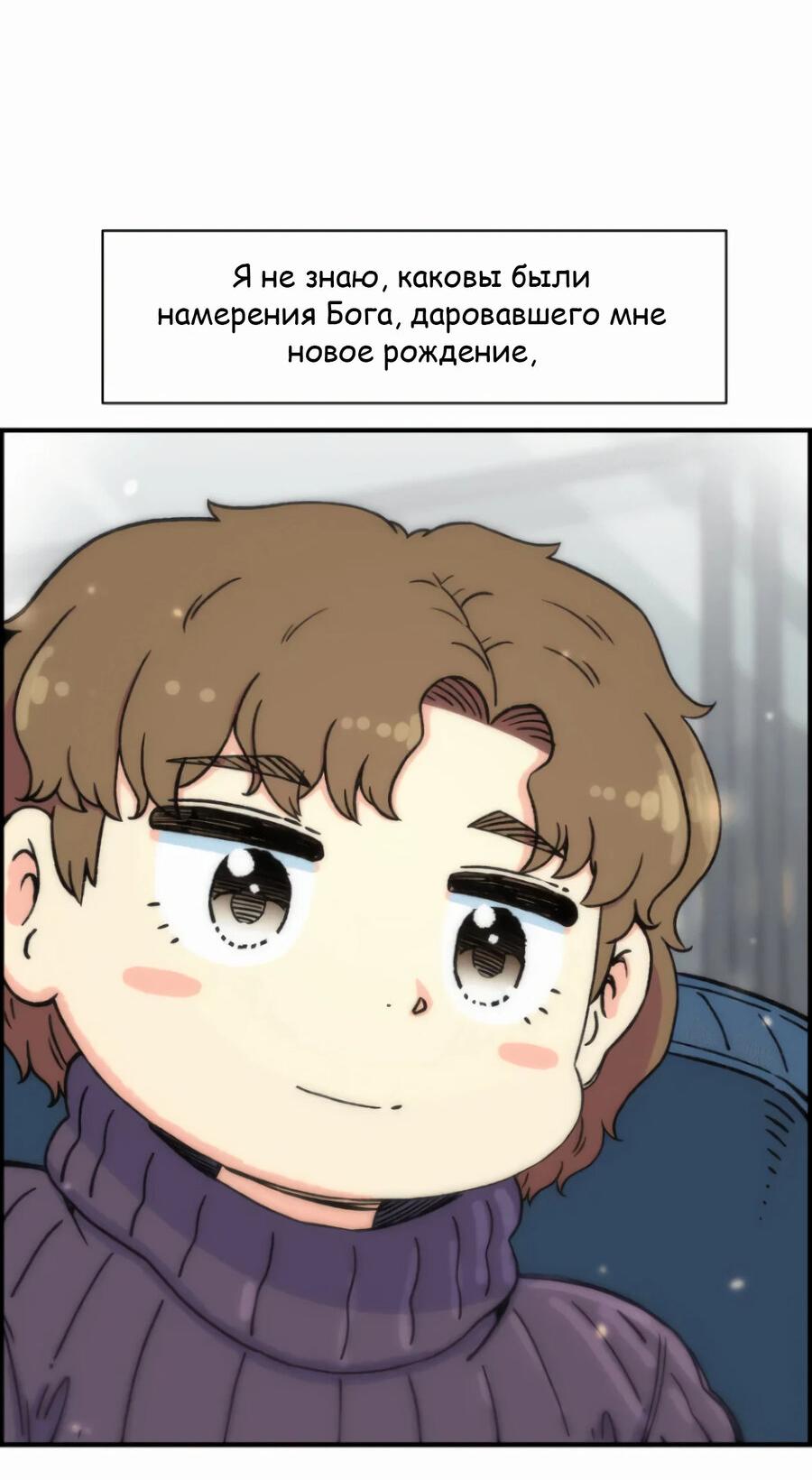 Манга Возрождение Бетховена - Глава 15 Страница 133
