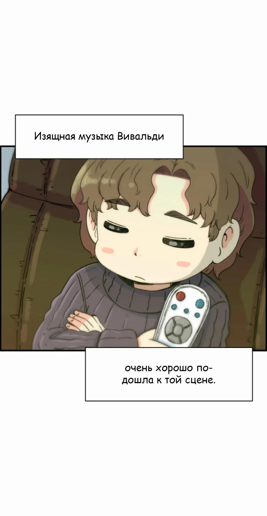 Манга Возрождение Бетховена - Глава 15 Страница 84