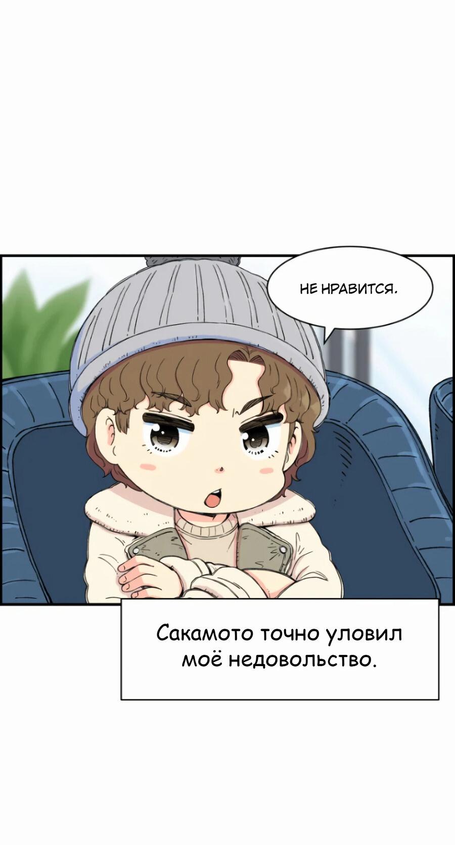 Манга Возрождение Бетховена - Глава 15 Страница 16