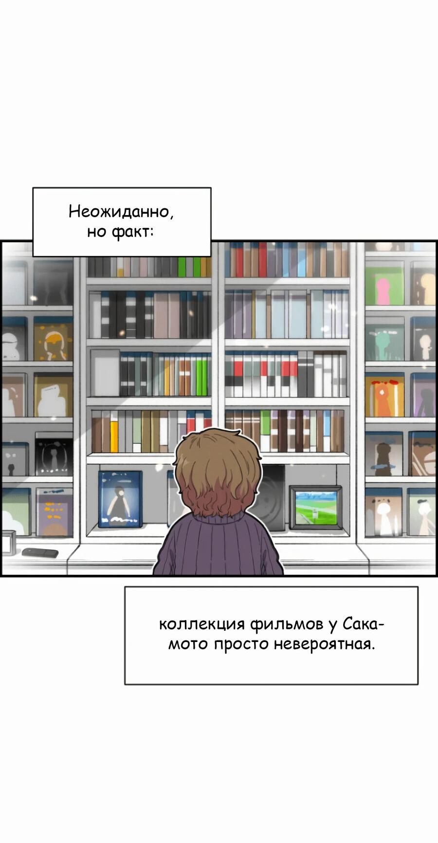 Манга Возрождение Бетховена - Глава 15 Страница 46
