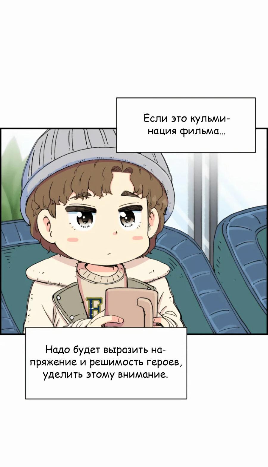 Манга Возрождение Бетховена - Глава 15 Страница 7