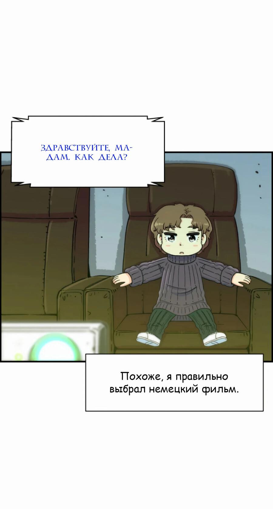 Манга Возрождение Бетховена - Глава 15 Страница 54