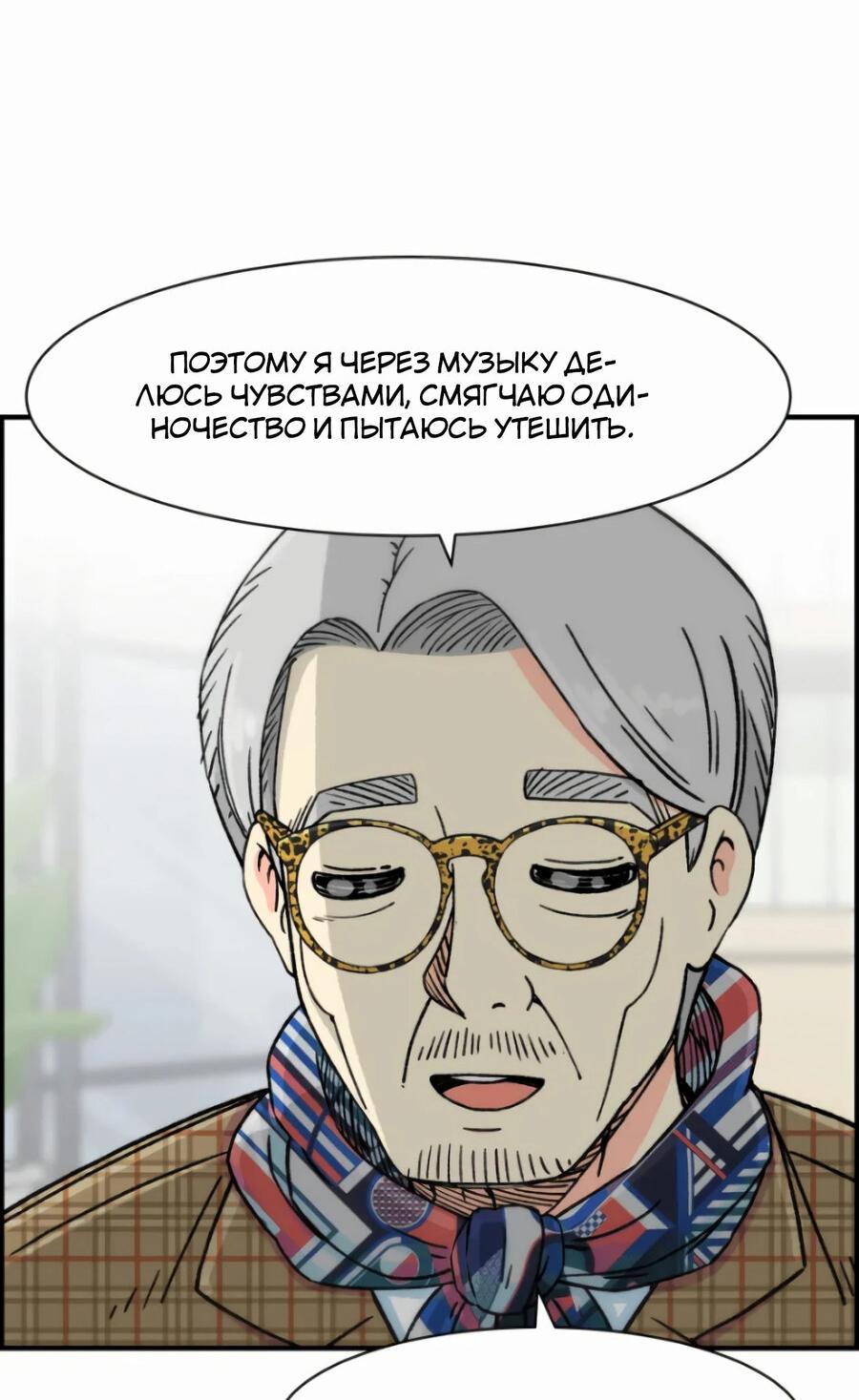 Манга Возрождение Бетховена - Глава 15 Страница 127