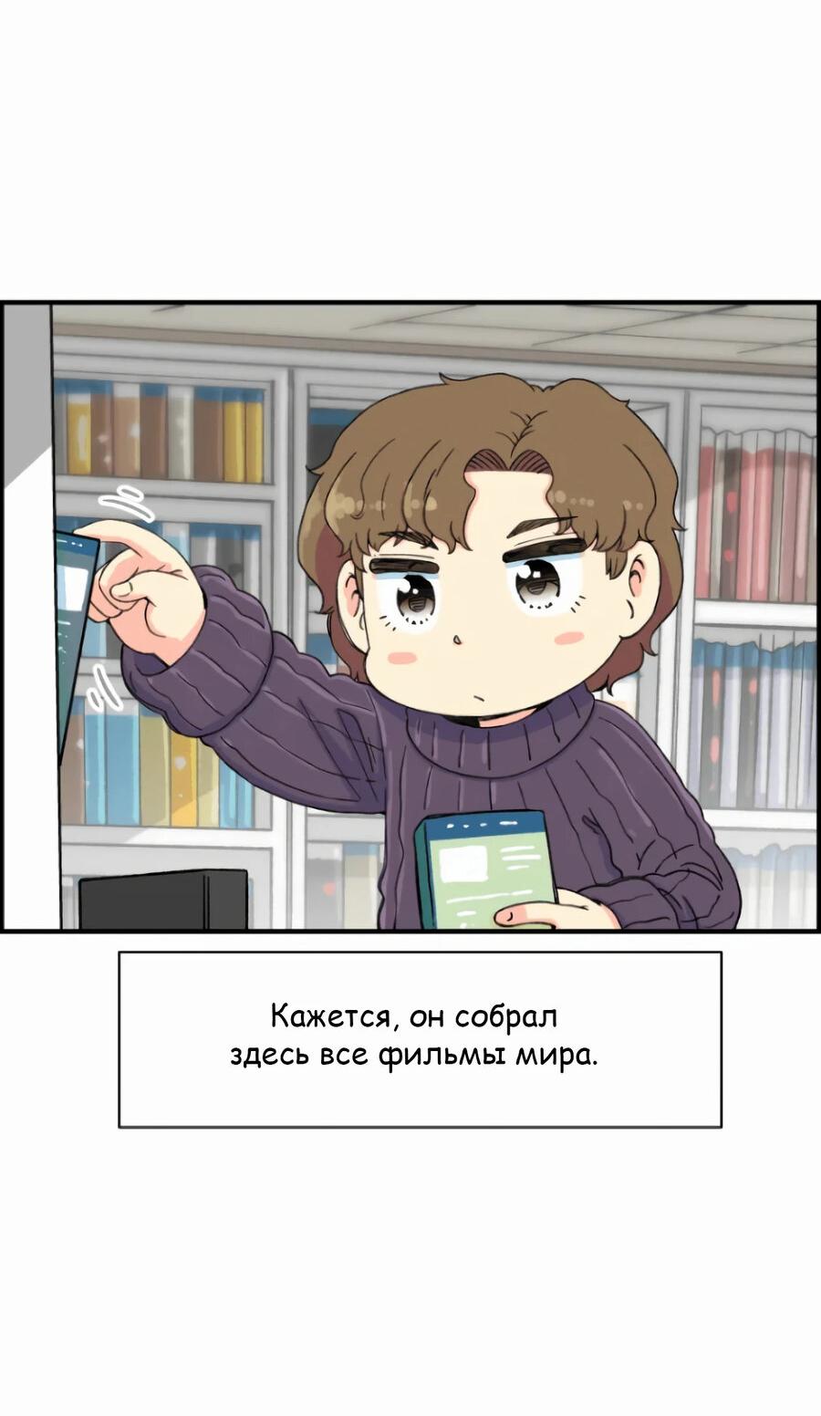 Манга Возрождение Бетховена - Глава 15 Страница 47