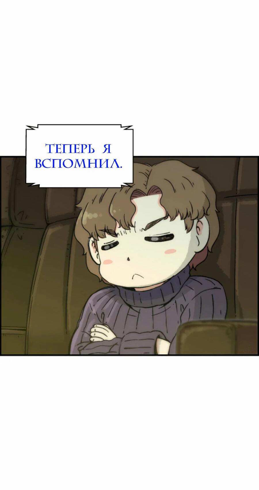 Манга Возрождение Бетховена - Глава 15 Страница 70