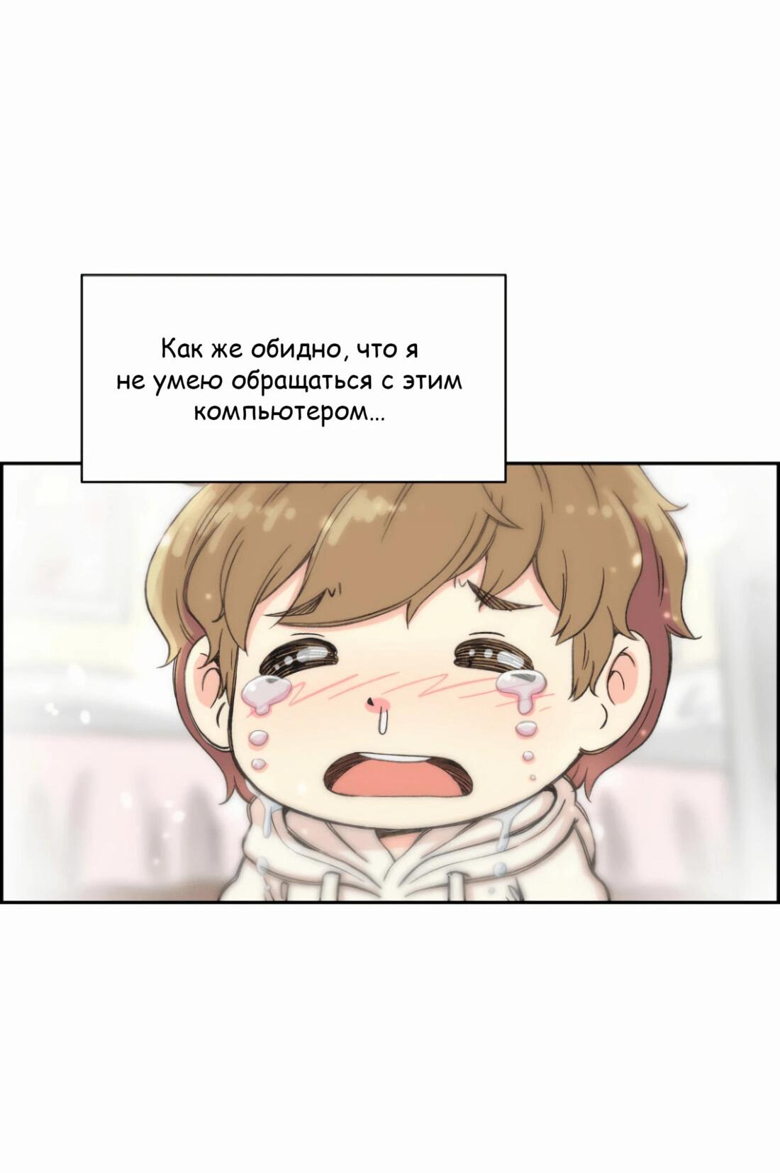 Манга Возрождение Бетховена - Глава 3 Страница 57