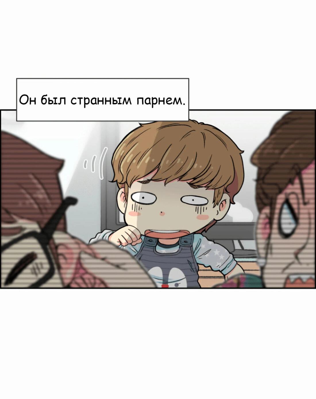 Манга Возрождение Бетховена - Глава 2 Страница 38
