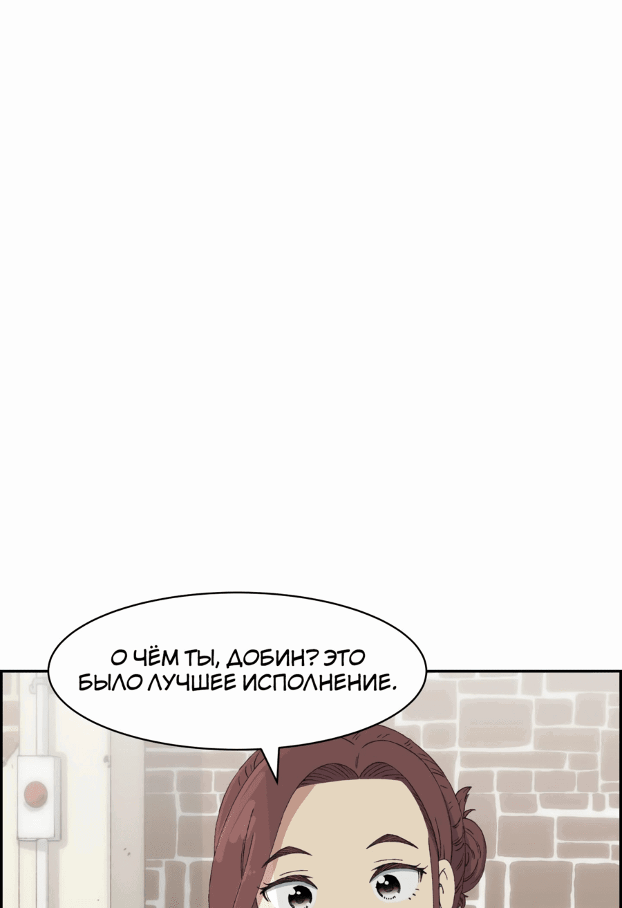 Манга Возрождение Бетховена - Глава 32 Страница 9