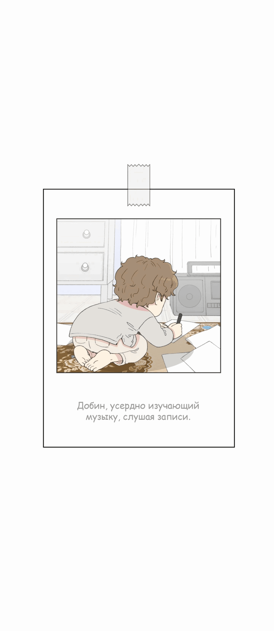 Манга Возрождение Бетховена - Глава 32 Страница 31