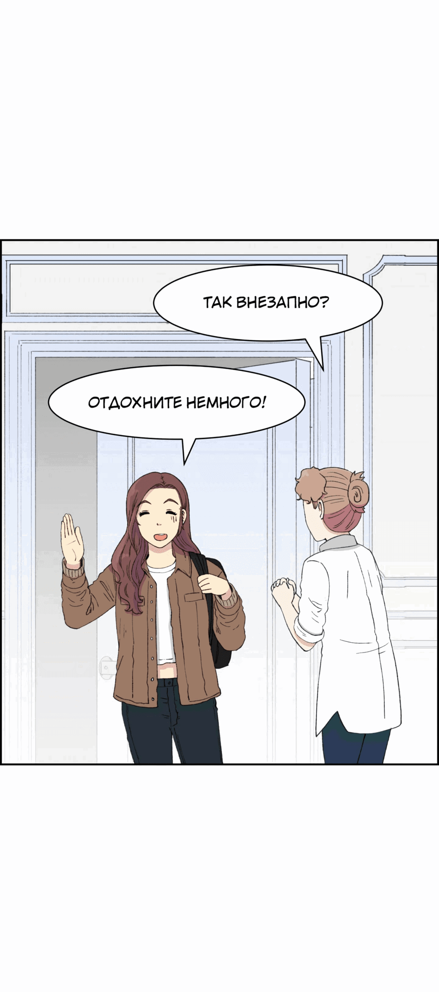 Манга Возрождение Бетховена - Глава 32 Страница 100