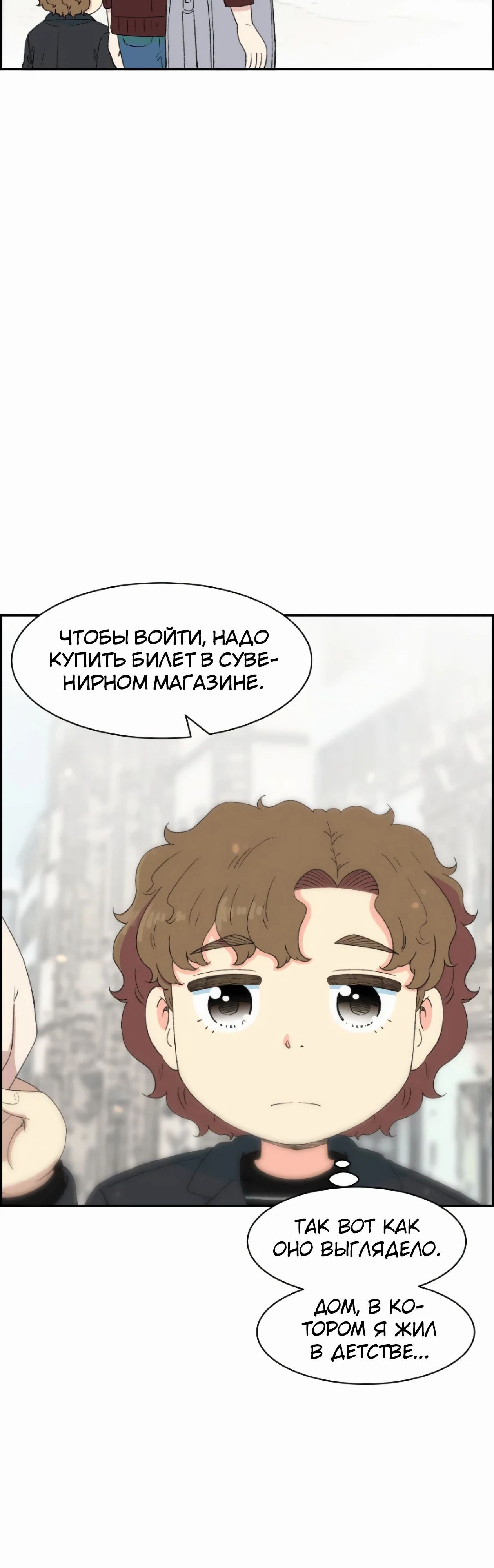 Манга Возрождение Бетховена - Глава 31 Страница 64