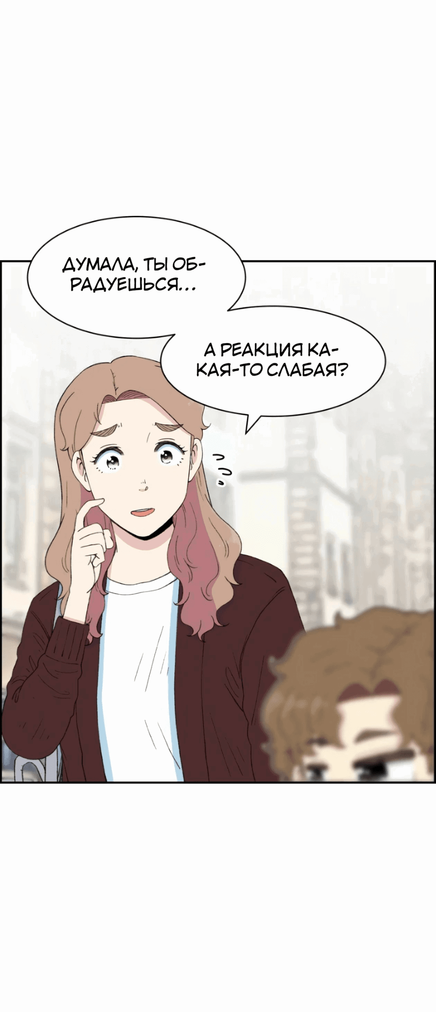 Манга Возрождение Бетховена - Глава 31 Страница 59