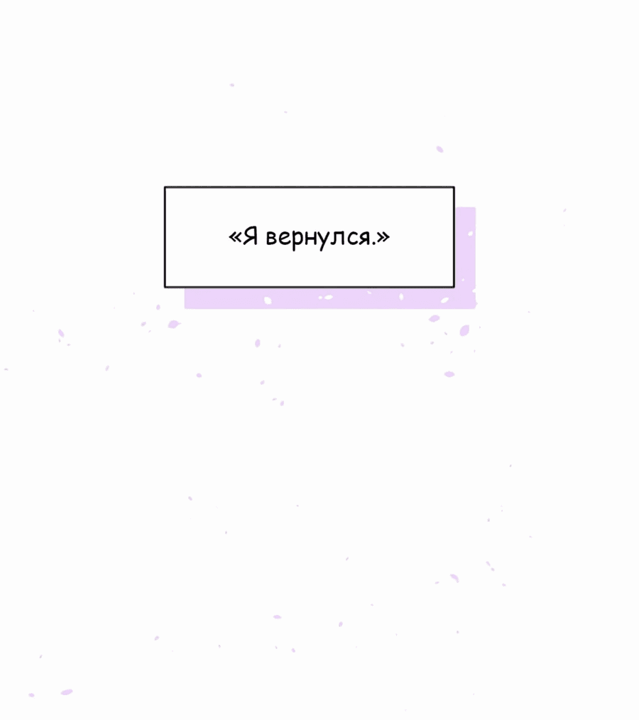 Манга Возрождение Бетховена - Глава 31 Страница 109