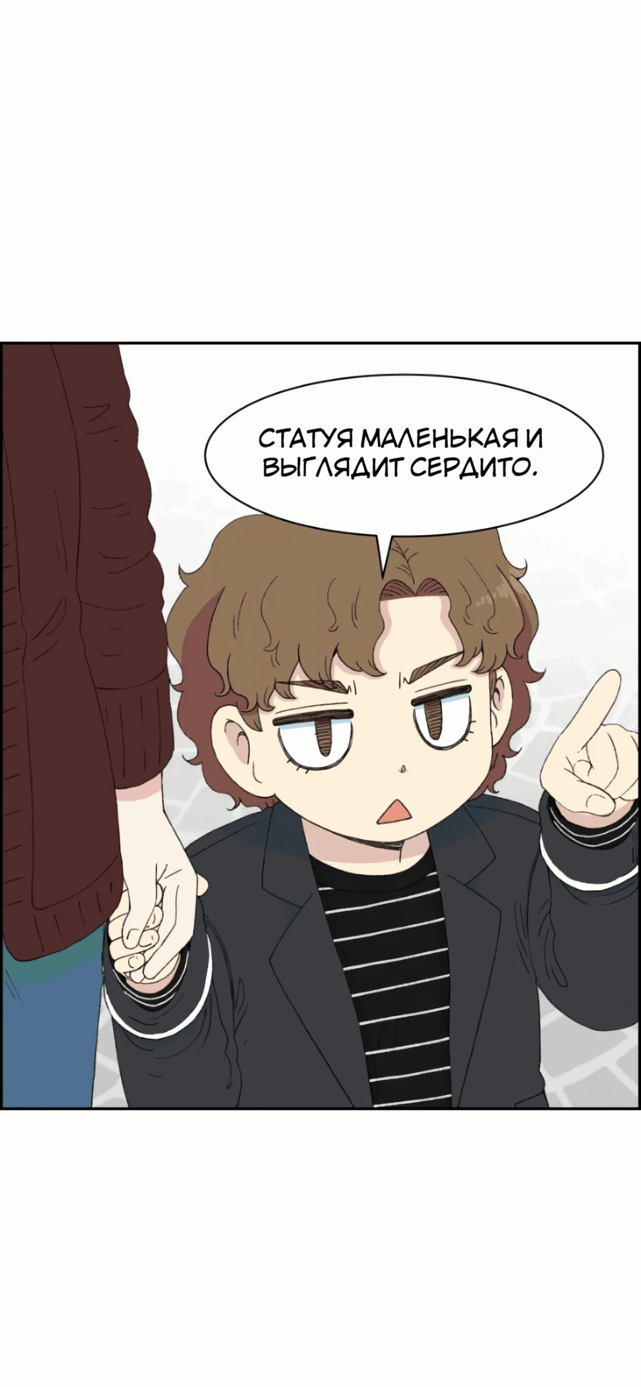 Манга Возрождение Бетховена - Глава 31 Страница 43