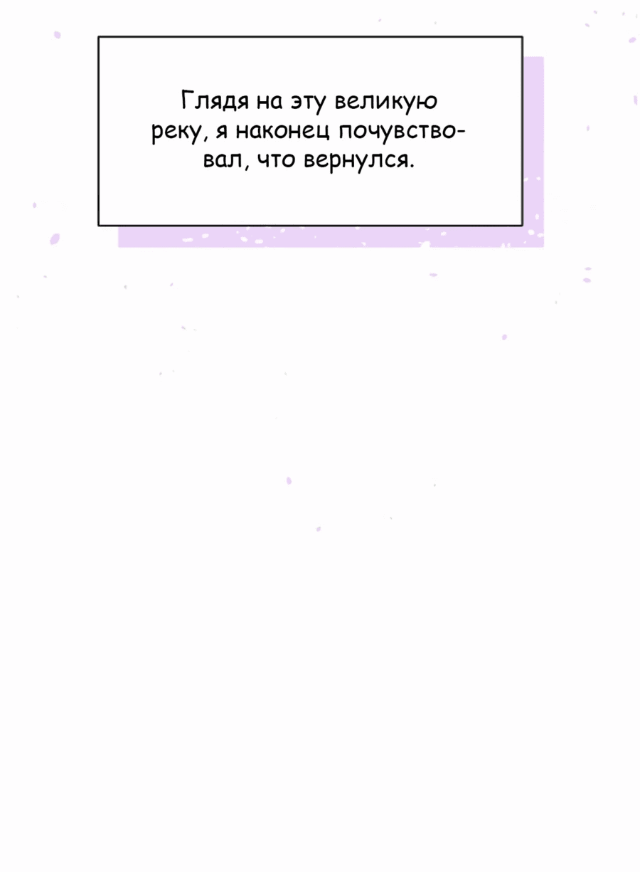 Манга Возрождение Бетховена - Глава 31 Страница 110