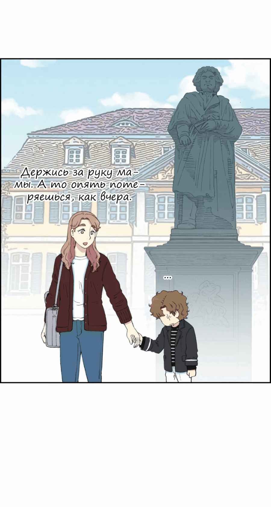 Манга Возрождение Бетховена - Глава 31 Страница 46
