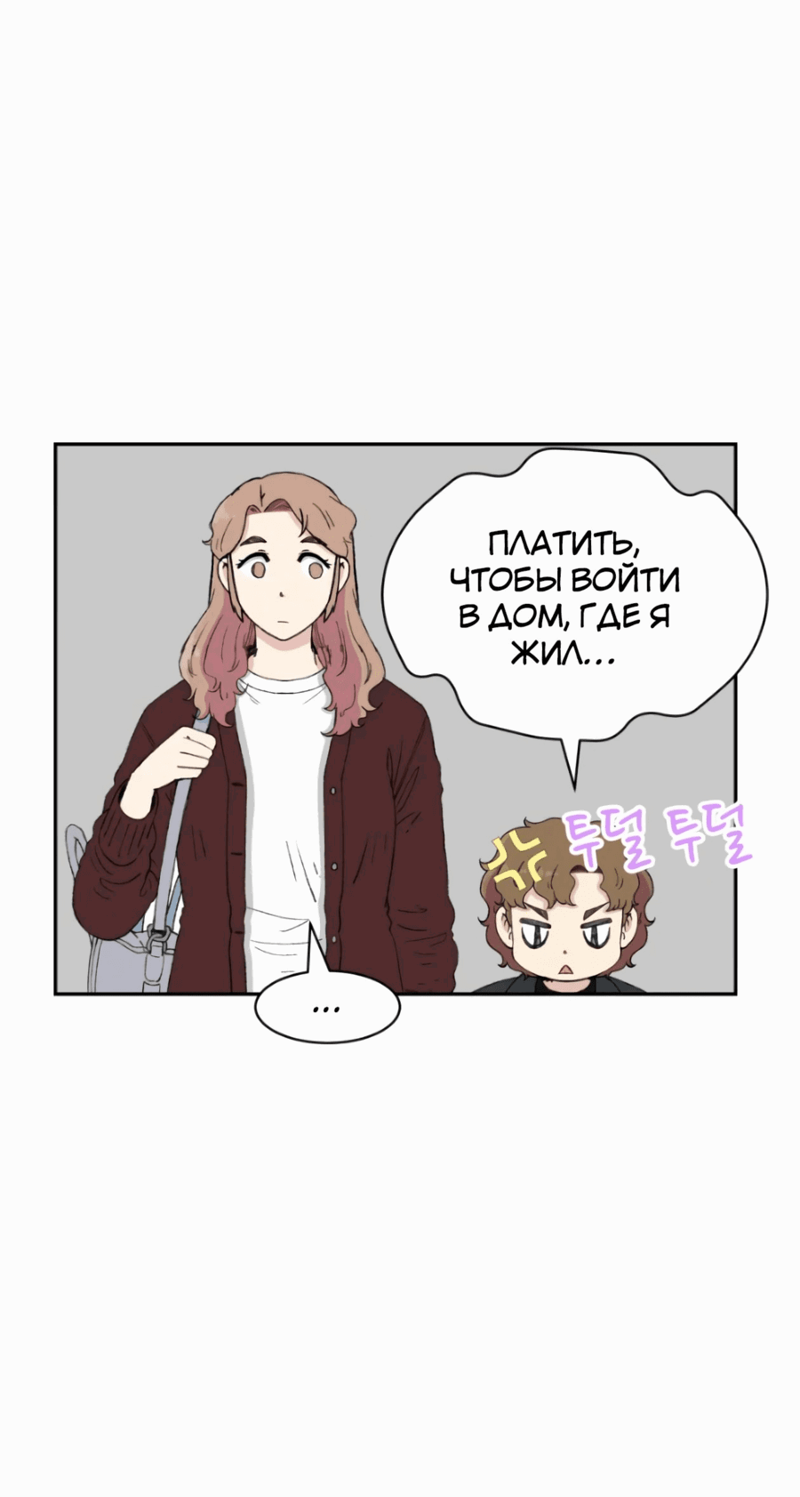 Манга Возрождение Бетховена - Глава 31 Страница 66