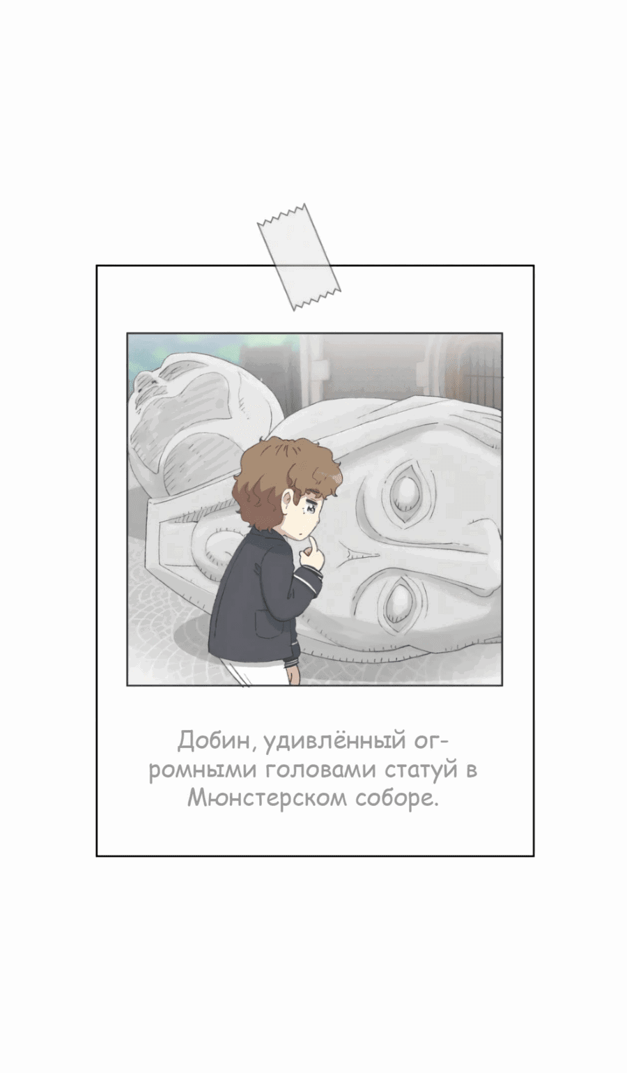 Манга Возрождение Бетховена - Глава 31 Страница 112