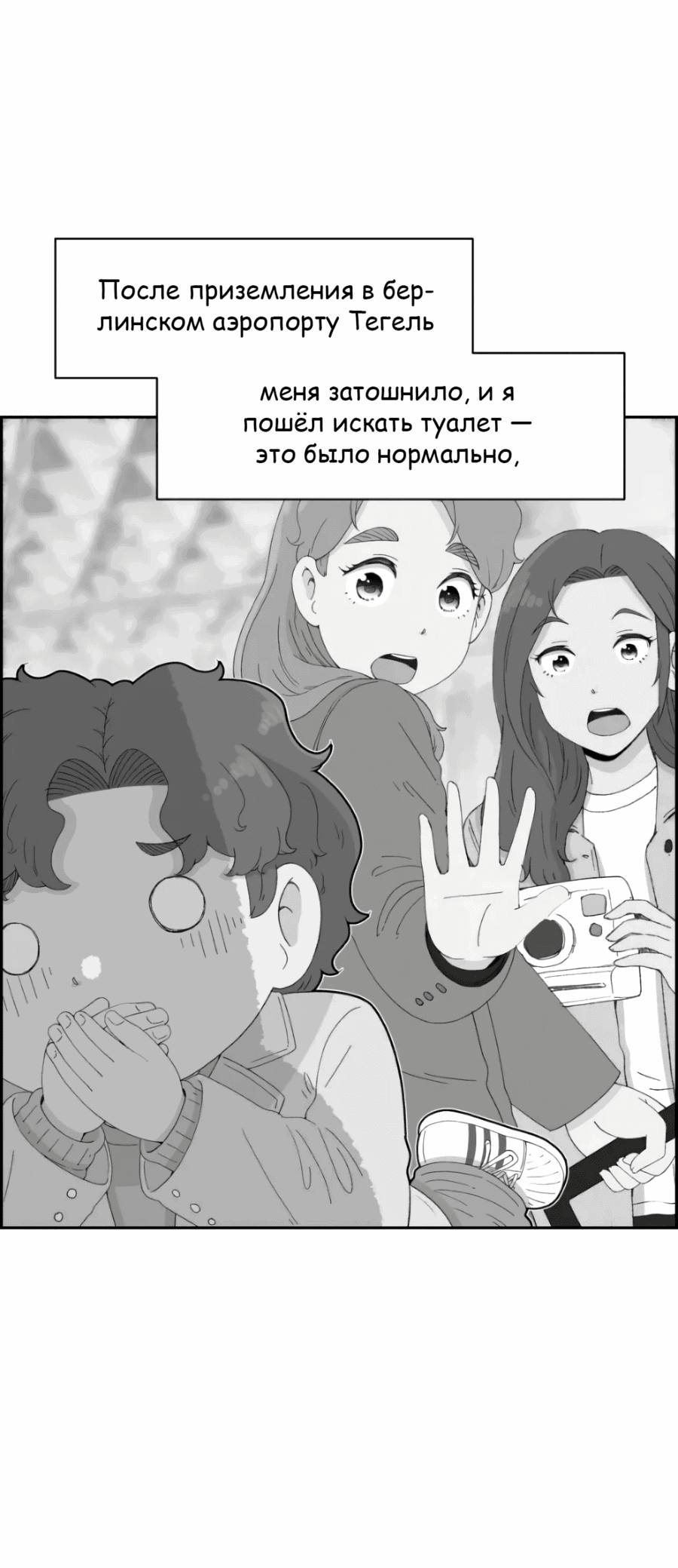 Манга Возрождение Бетховена - Глава 31 Страница 5