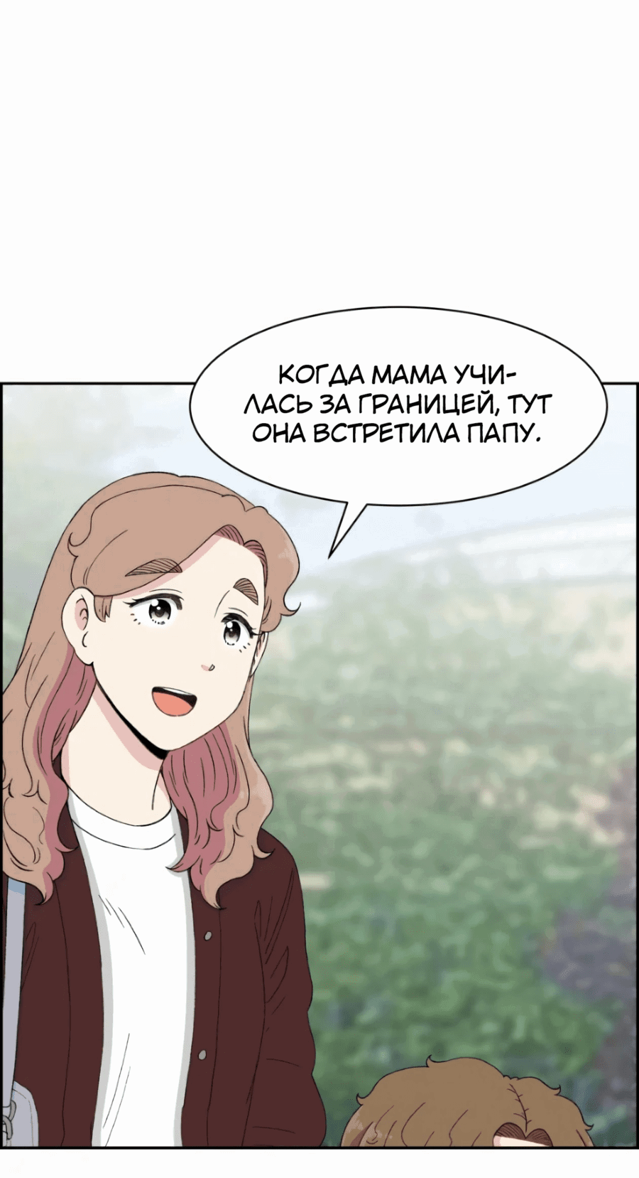 Манга Возрождение Бетховена - Глава 31 Страница 104
