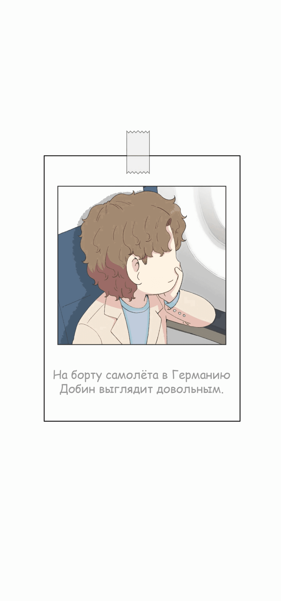 Манга Возрождение Бетховена - Глава 30 Страница 104