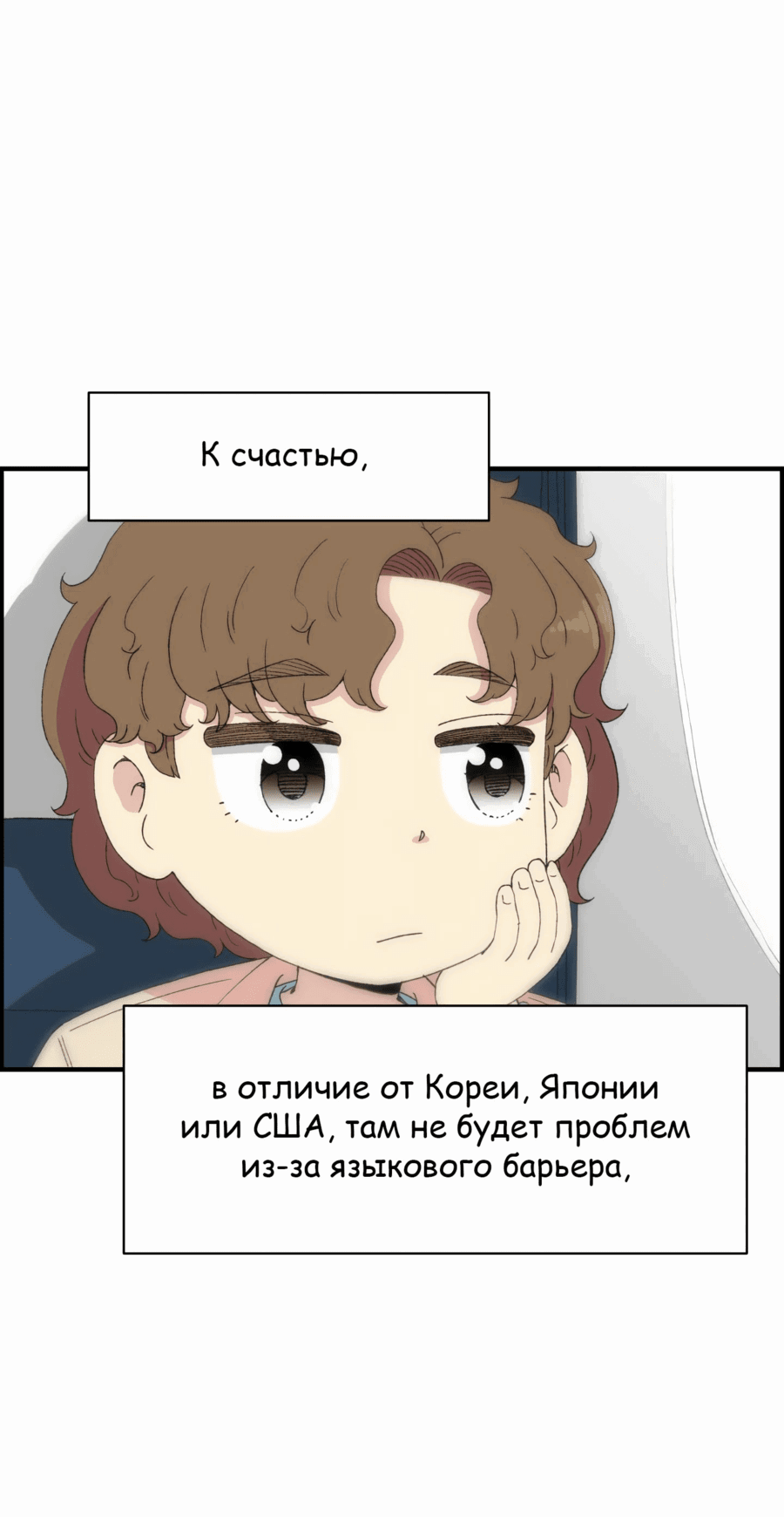 Манга Возрождение Бетховена - Глава 30 Страница 100