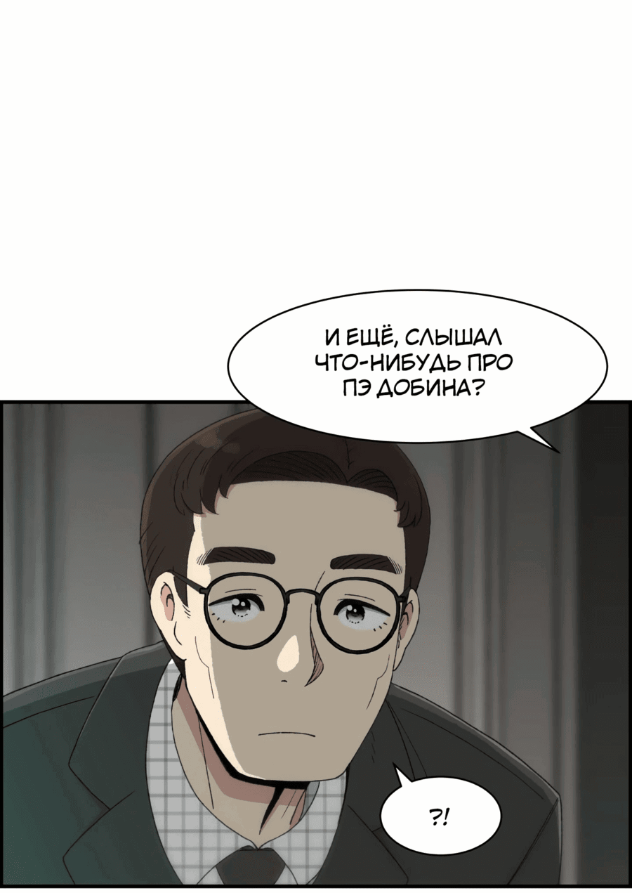 Манга Возрождение Бетховена - Глава 30 Страница 12
